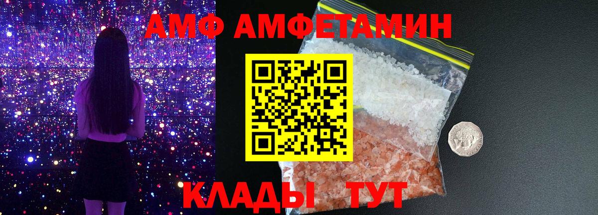 АМФЕТАМИН Розовый  Вход с VPN  АМФЕТАМИН  Йошкар-Ола 