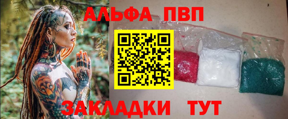 Alfa_PVP крисы CK  Вход с VPN  наркота  Йошкар-Ола 