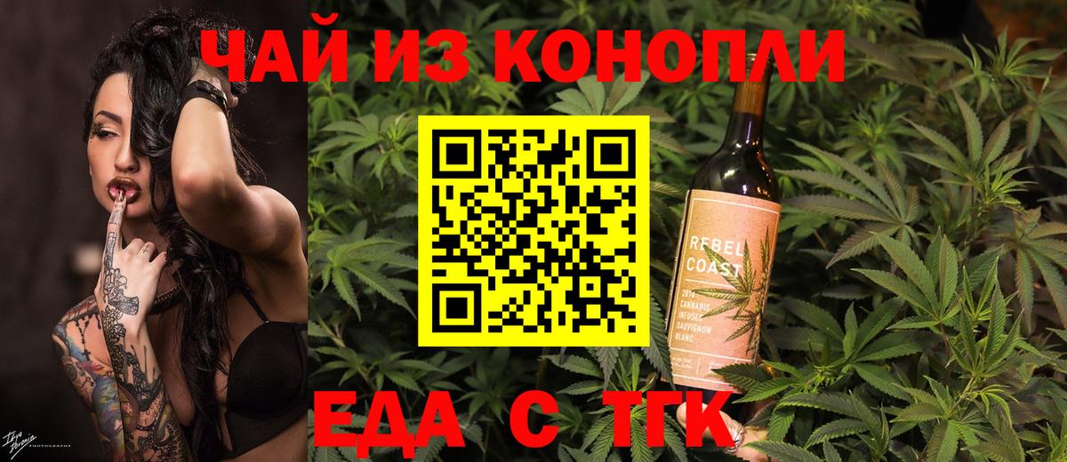 Cannafood марихуана  Вход с VPN  Йошкар-Ола 