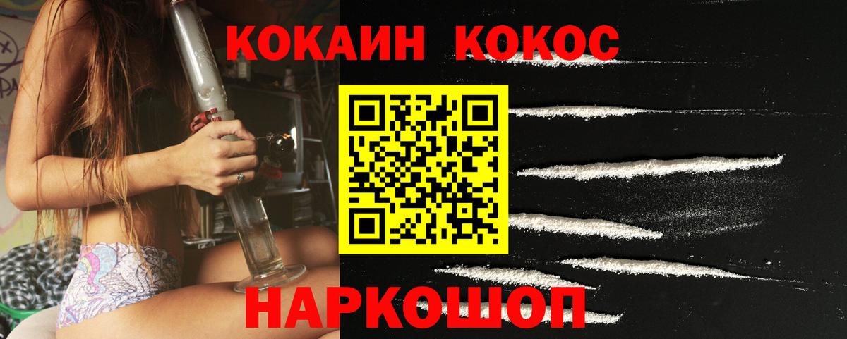 КОКАИН 97%  КОКАИН Боливия  Йошкар-Ола  Кокаин  Вход с VPN 