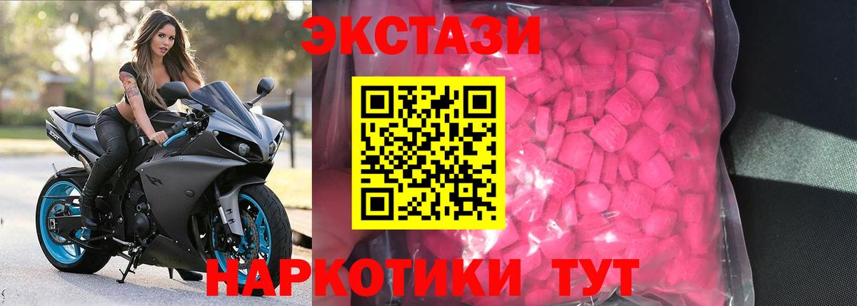 Экстази  Ecstasy DUBAI  Вход с VPN  Экстази 280мг  ссылка на мегу ссылки  Йошкар-Ола 