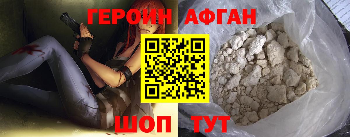 Йошкар-Ола  Героин Афган  Вход с VPN 