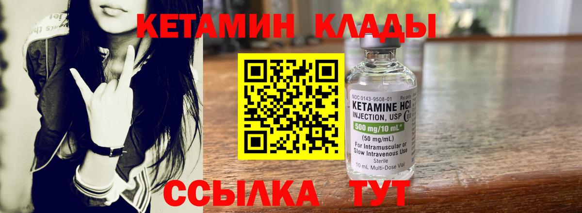 Кетамин VHQ  Вход с VPN  Йошкар-Ола 