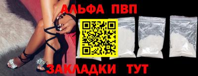 ALPHA PVP Краснодар
