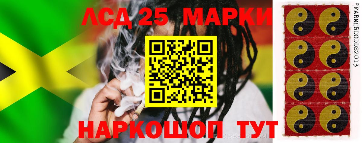 ЛСД экстази  LSD-25 экстази ecstasy  Вход с VPN  Йошкар-Ола 