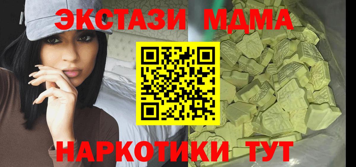 MDMA VHQ  Вход с VPN  Йошкар-Ола  MDMA VHQ 