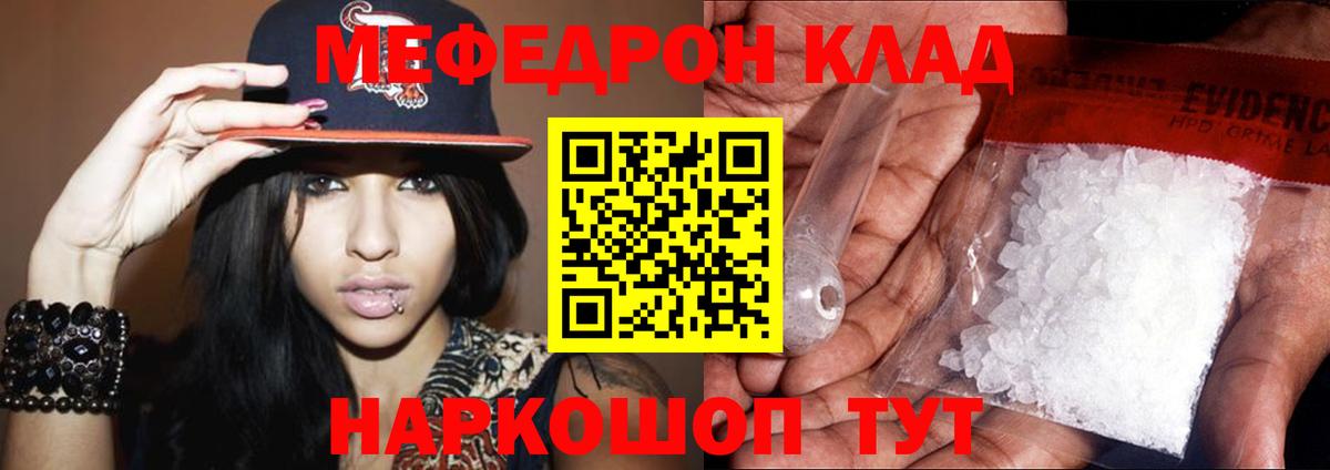 Мефедрон  Йошкар-Ола