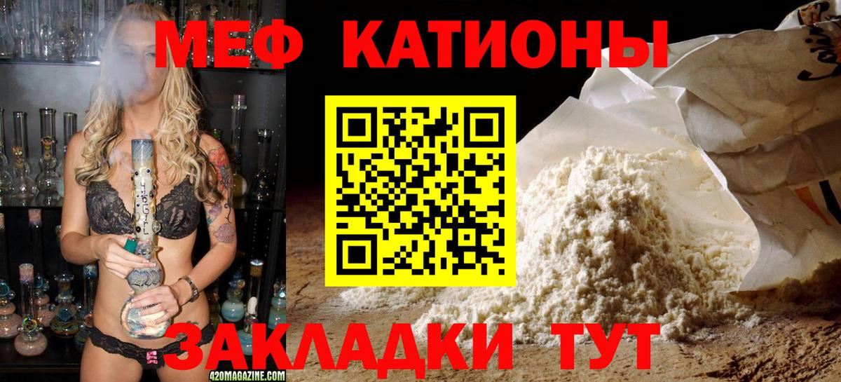МЕФ  МЕФ 4 MMC  Вход с VPN  МЯУ-МЯУ mephedrone  МЕФ  хочу наркоту  Йошкар-Ола 