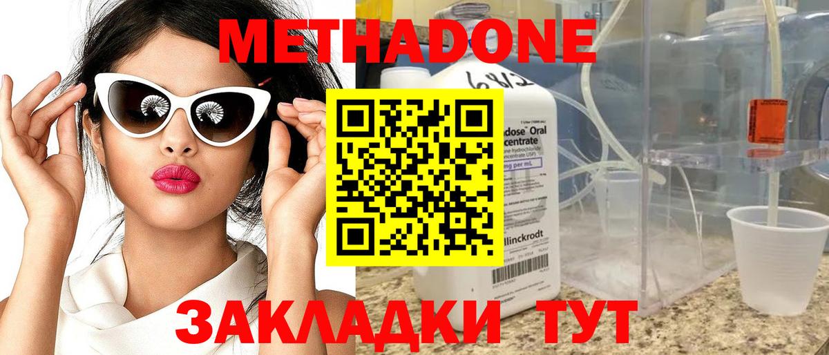 сайты даркнета как зайти  Метадон кристалл  Йошкар-Ола  Вход с VPN  МЕТАДОН VHQ 