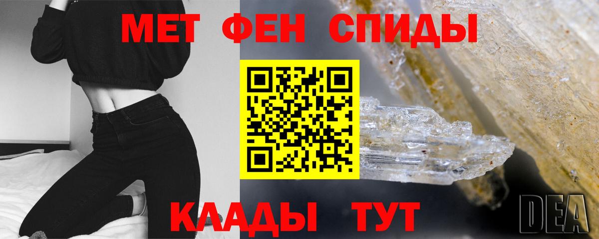 Первитин кристалл Йошкар-Ола
