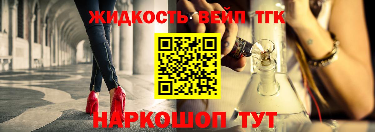 Йошкар-Ола  ТГК вейп  Вход с VPN 